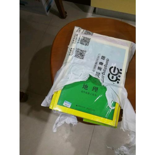 生物 高中习题化知识清单 高中必练工具书 第2次修订 2018版