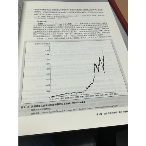 货币金融学（第十一版）