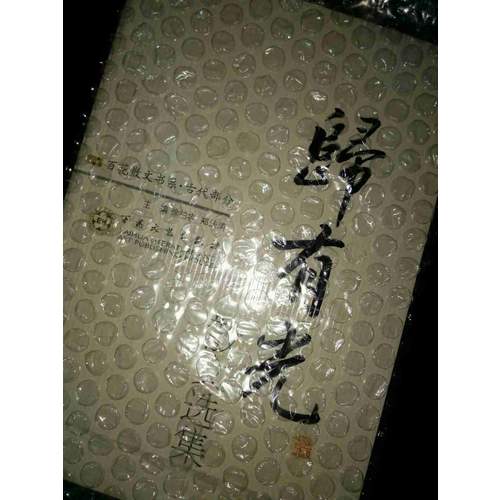 归有光散文选集