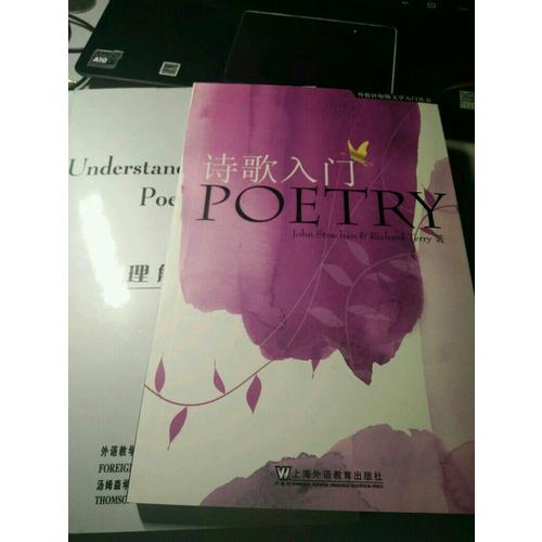 诗歌入门