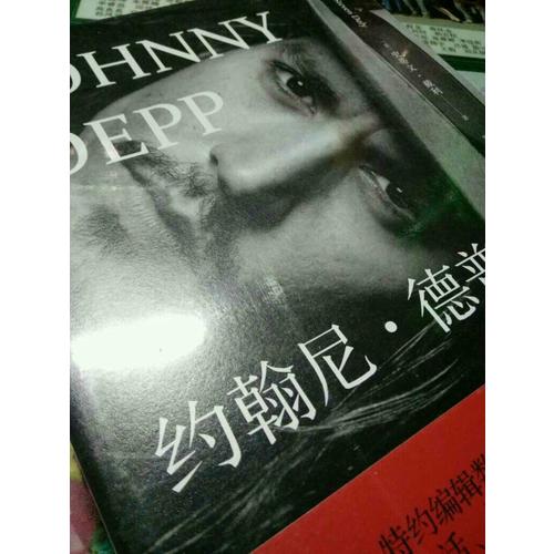 约翰尼·德普传