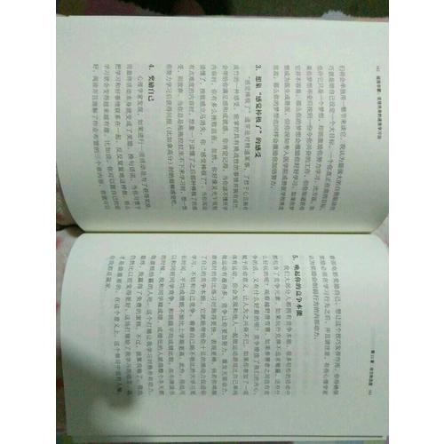 超级学霸:受用终身的速效学习法