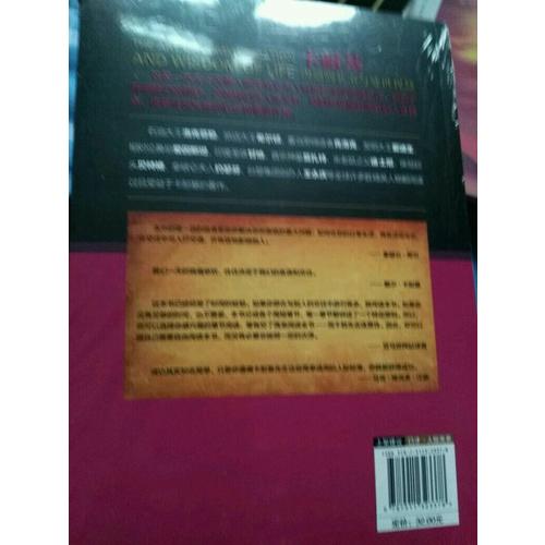 卡耐基说话技巧与人际交往