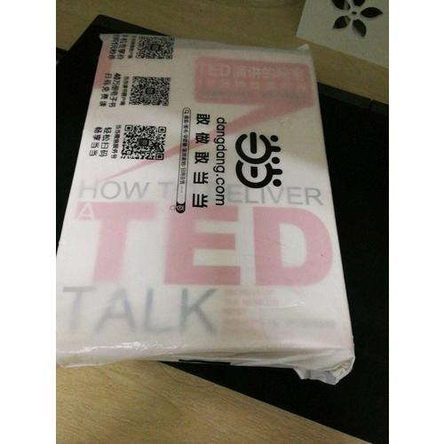 TED演讲的秘密：18分钟改变世界