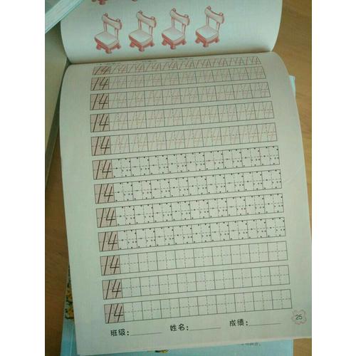 数字描红本 10-20