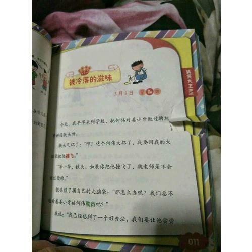 米小圈上学记第3辑共4册