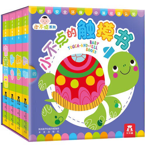 小不点的触摸书（全4册）