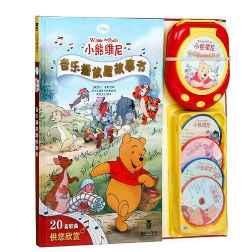 小熊维尼·音乐播放器故事书