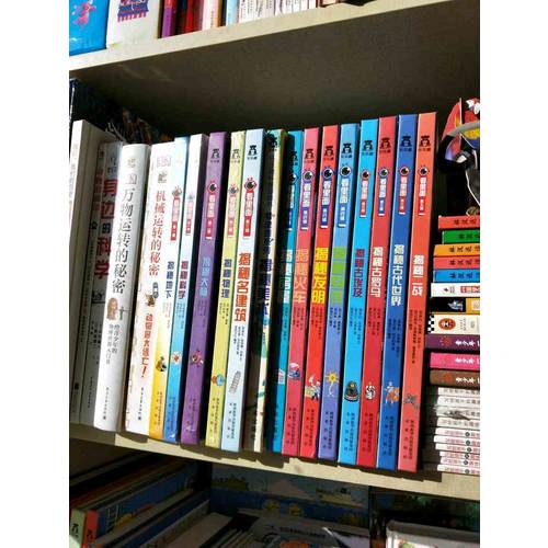 看里面系列第二辑：揭秘物理