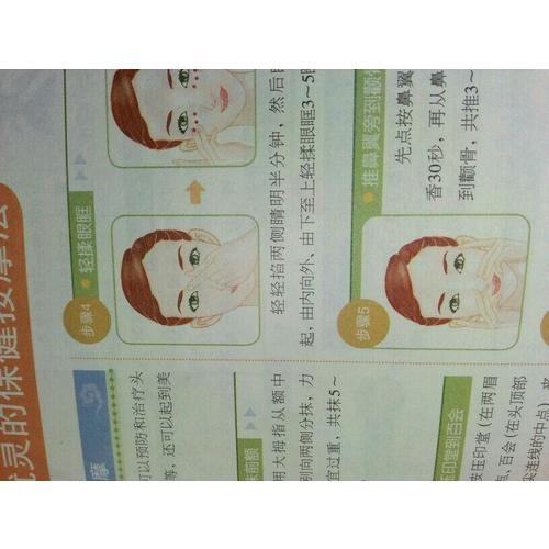 图解中医入门一看就懂