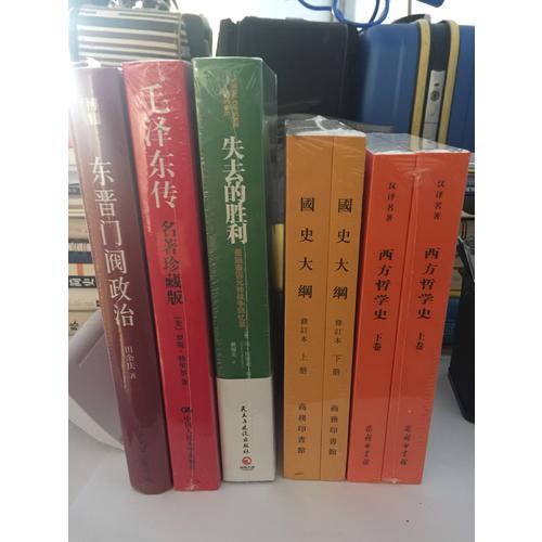 失去的胜利：曼施泰因元帅战争回忆录