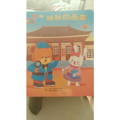 嘟嘟熊画报 2014年合订本 第四辑