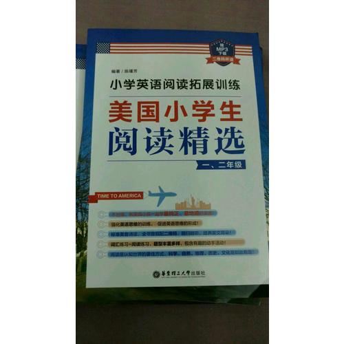 小学英语阅读拓展训练：美国小学生阅读精选（六年级+小升初）