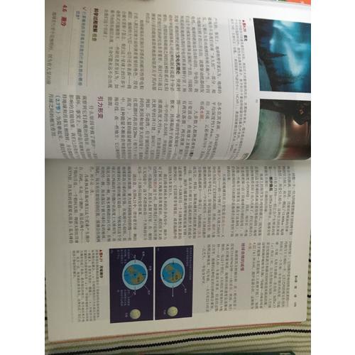 今日天文：太阳系和地外生命探索（翻译版·原书第8版）