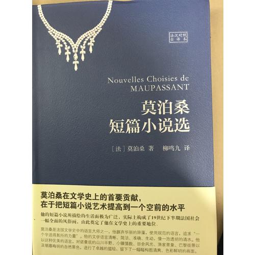 八十天环游地球