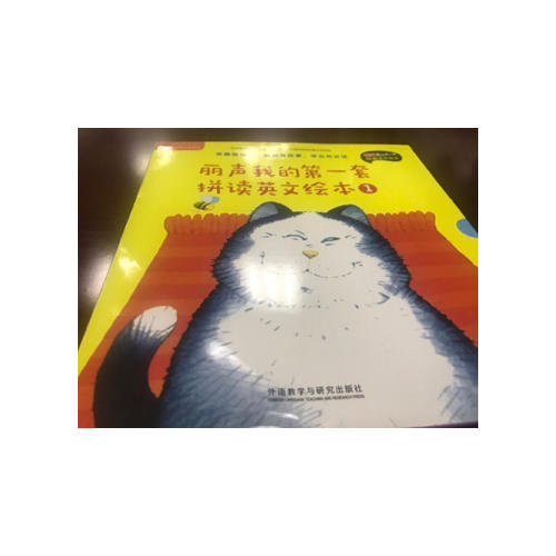 丽声我的及时套拼读英文绘本1