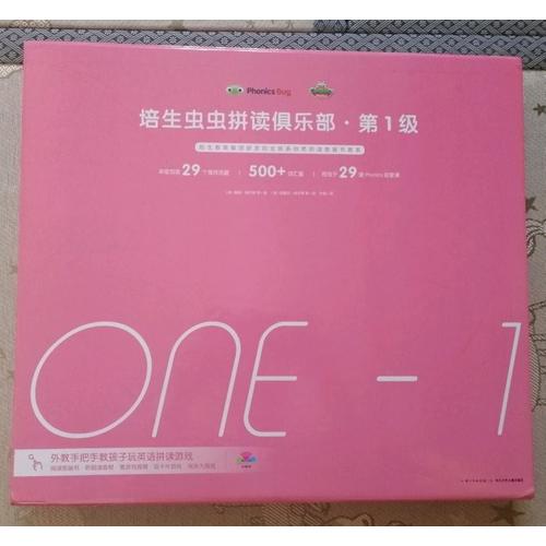 培生虫虫拼读俱乐部（第2级）