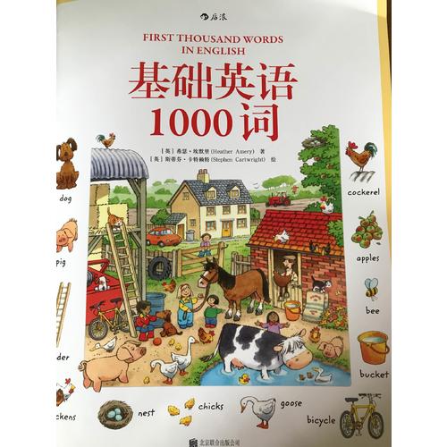 基础英语1000词
