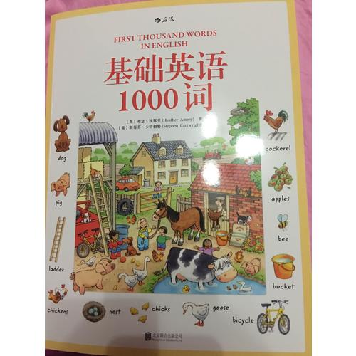 基础英语1000词