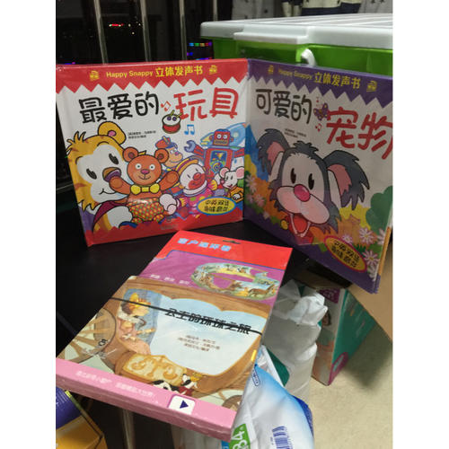 Happy Snappy 立体发声书·最爱的玩具