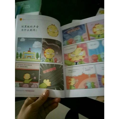 我的及时本科学漫画书儿童百问百答 44 滑稽数学游戏