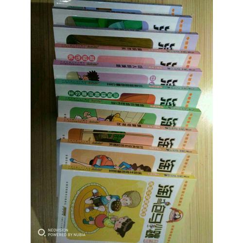 淘气包马小跳漫画升级版（第二辑套装全十册）