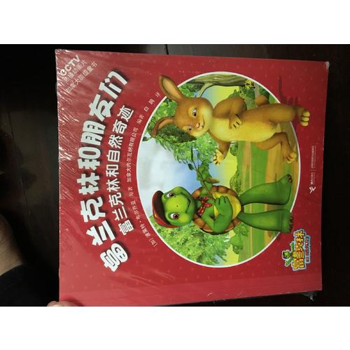 富兰克林和朋友们（共12册）