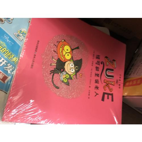 小女巫祖可（全4册）