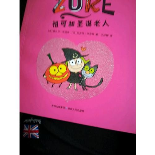 小女巫祖可（全4册）