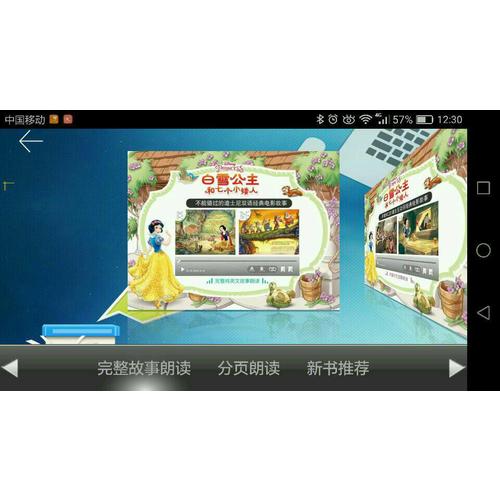 迪士尼双语经典电影故事：公主合辑（共10册）