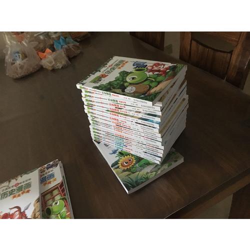 植物大战僵尸2武器秘密之神奇探知 历史漫画系列（全套20册）