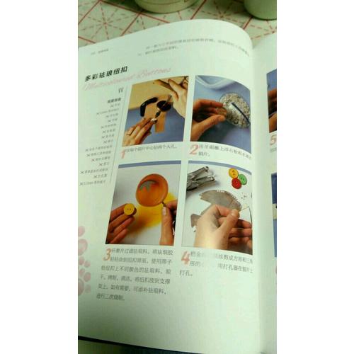 居家手工饰品大百科