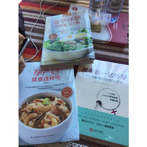 备孕怀孕营养餐315例