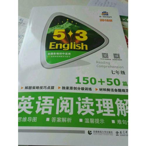 英语阅读理解 150+50篇