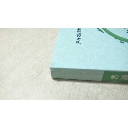 普通话水平测试专用教材近期版