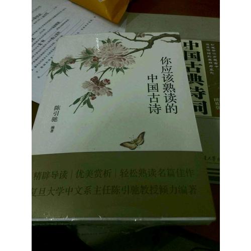 中国最美古诗文：你应该熟读的中国古诗