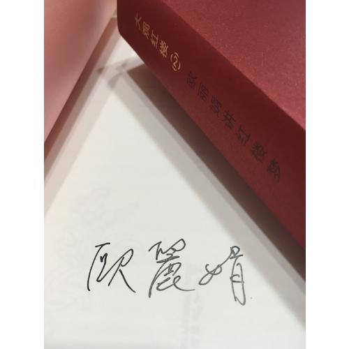 大观红楼:欧丽娟讲红楼梦(共2册)