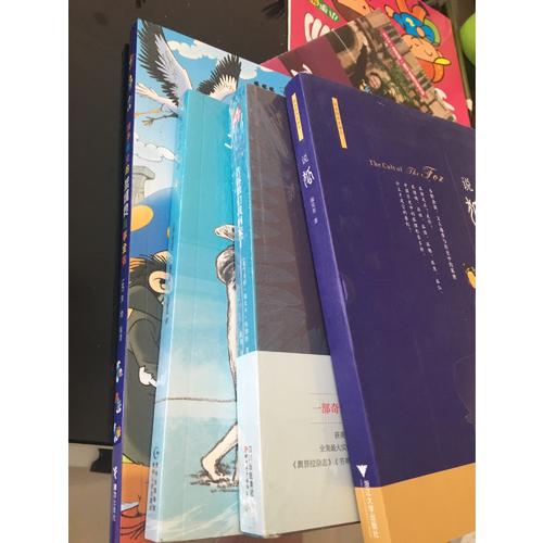 告诉狼们我回家了