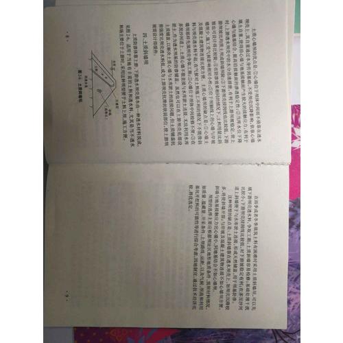 碾压式土石坝设计