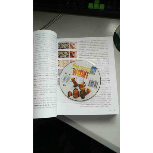 photoshop CS3/CS4 Wow!Book（附光盘）