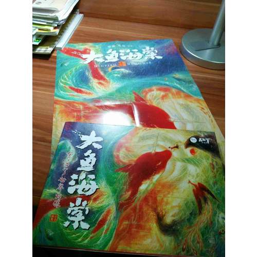 大鱼海棠纪念画集