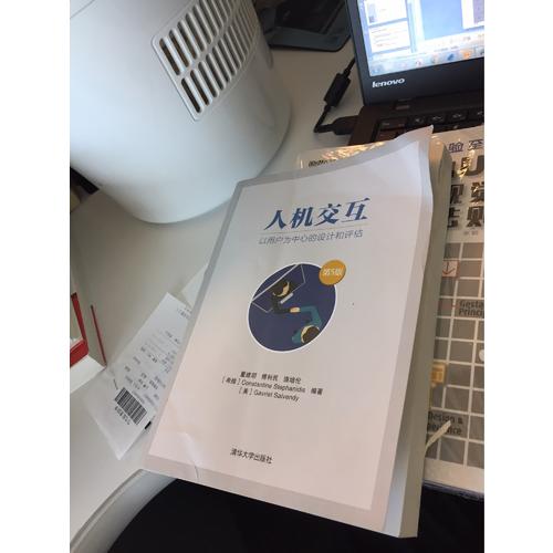 人机交互：以用户为中心的设计和评估（第5版）
