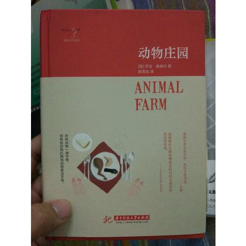 动物庄园