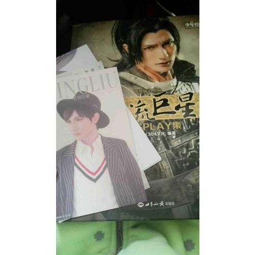 名流巨星cosplay集