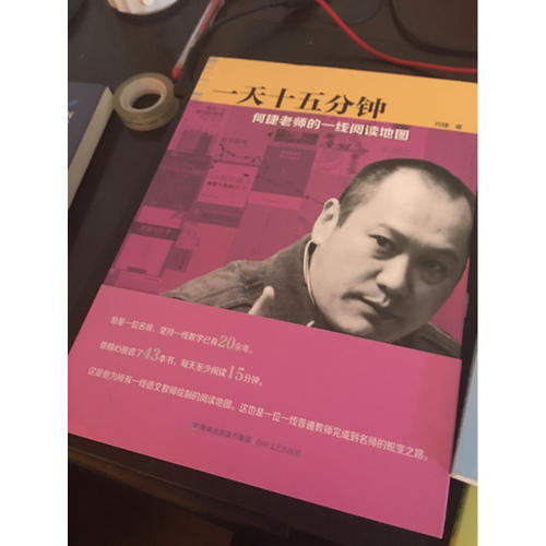 24小时十五分钟·何捷老师的一线阅读地图