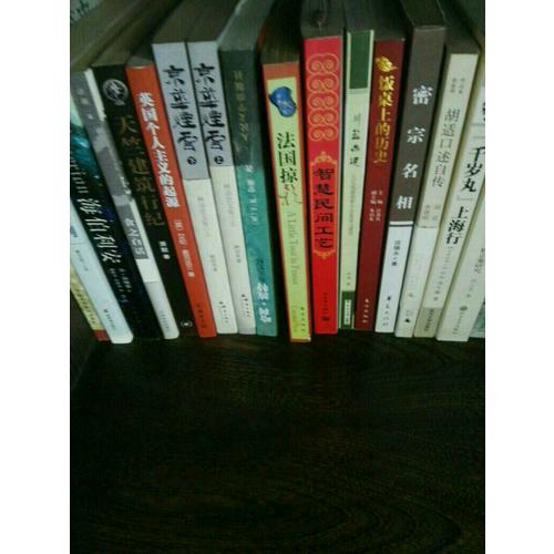 哈钦斯的大学:芝加哥大学回忆录 1929-1950