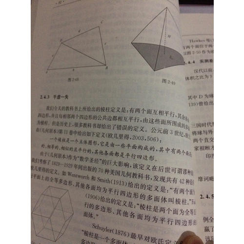 HPM:数学史与数学教育