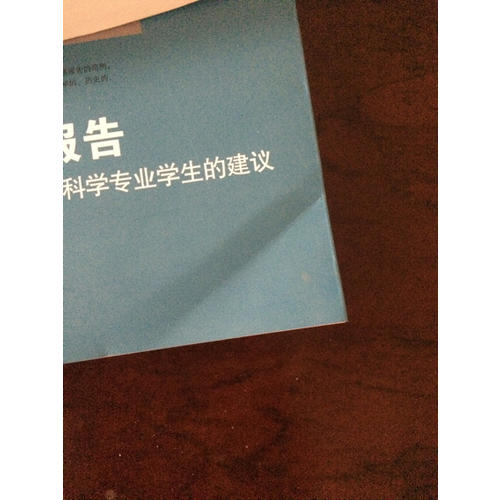 怎样做开题报告·给教育、社会与行为科学专业学生的建议