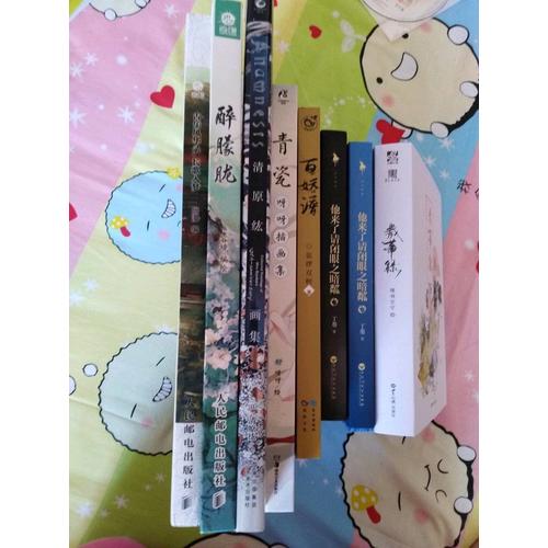 青瓷(呀呀古风女子插画集)