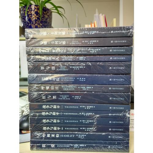 世界十大文学名著 收藏版